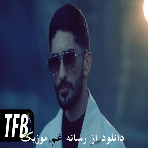 مهمت الماس Mehmet Elmas گیدن اونوتولور البت Giden Unutulur Elbet